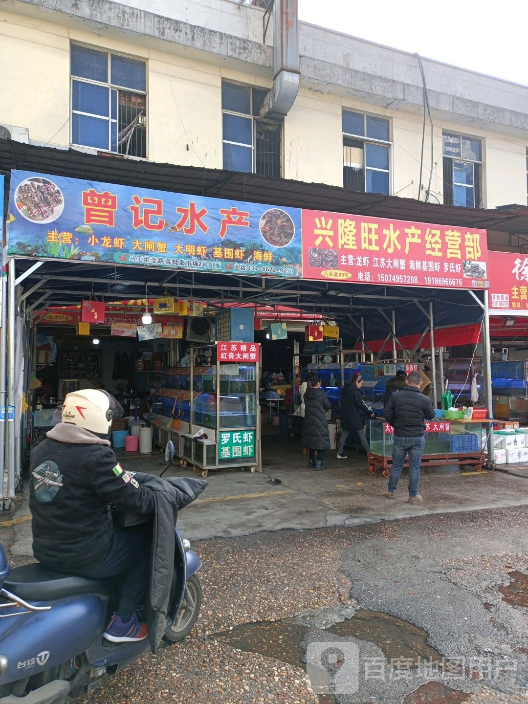 龙虾闸蟹