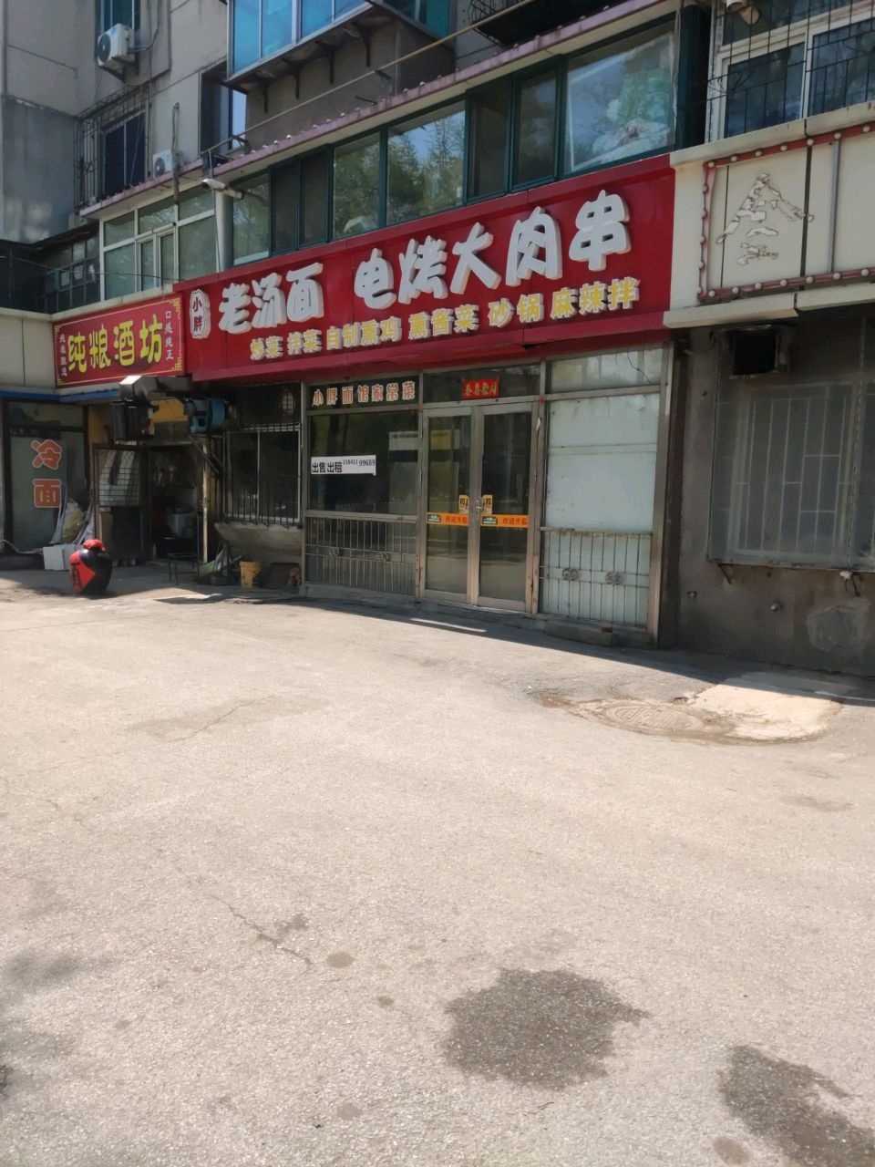 粮班纯薅酒坊(葛布北街店)