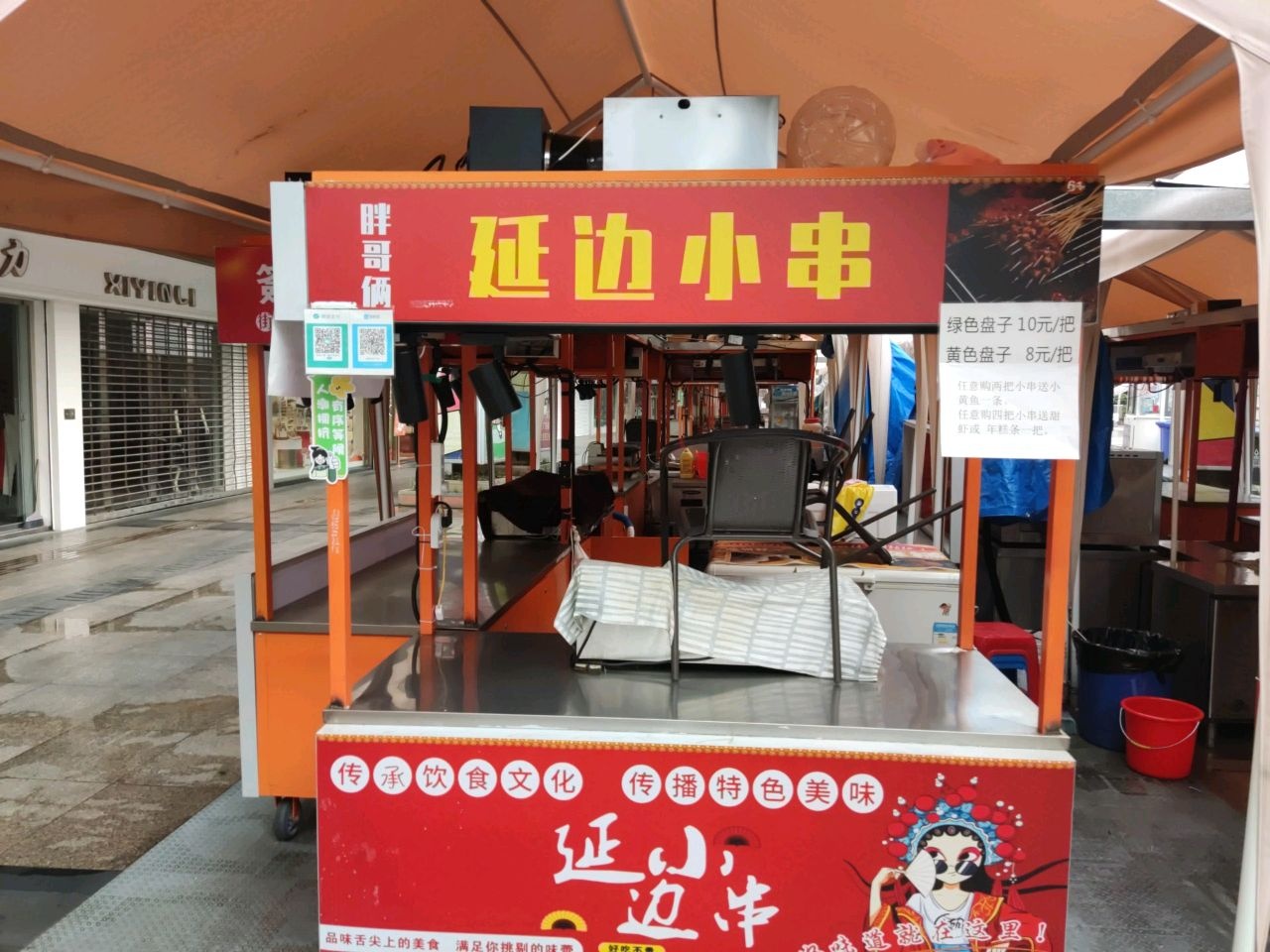 延边小串(南大街夜市)