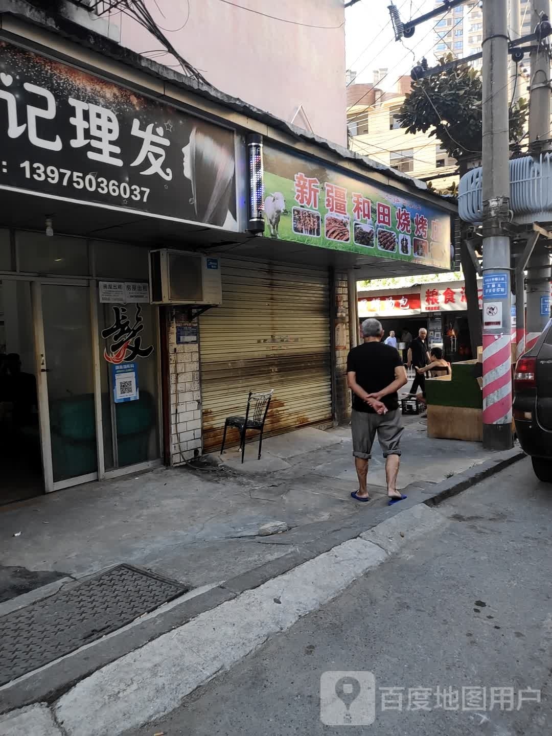 新疆河田烧烤(夏万街店)