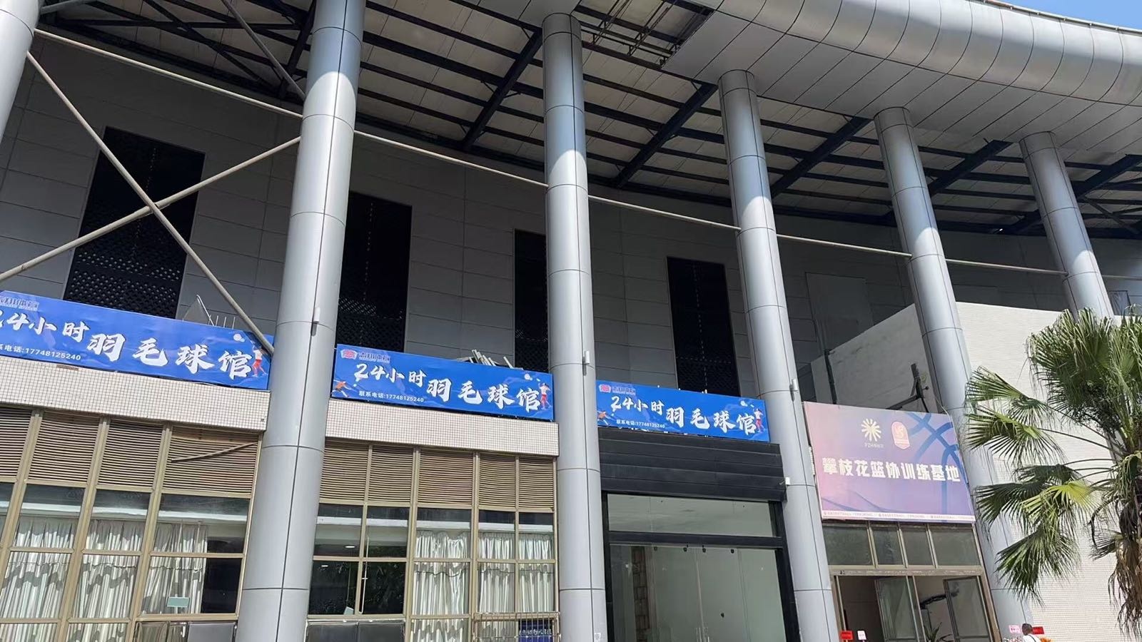 志翔羽毛球馆(奥林匹克购物中心店)