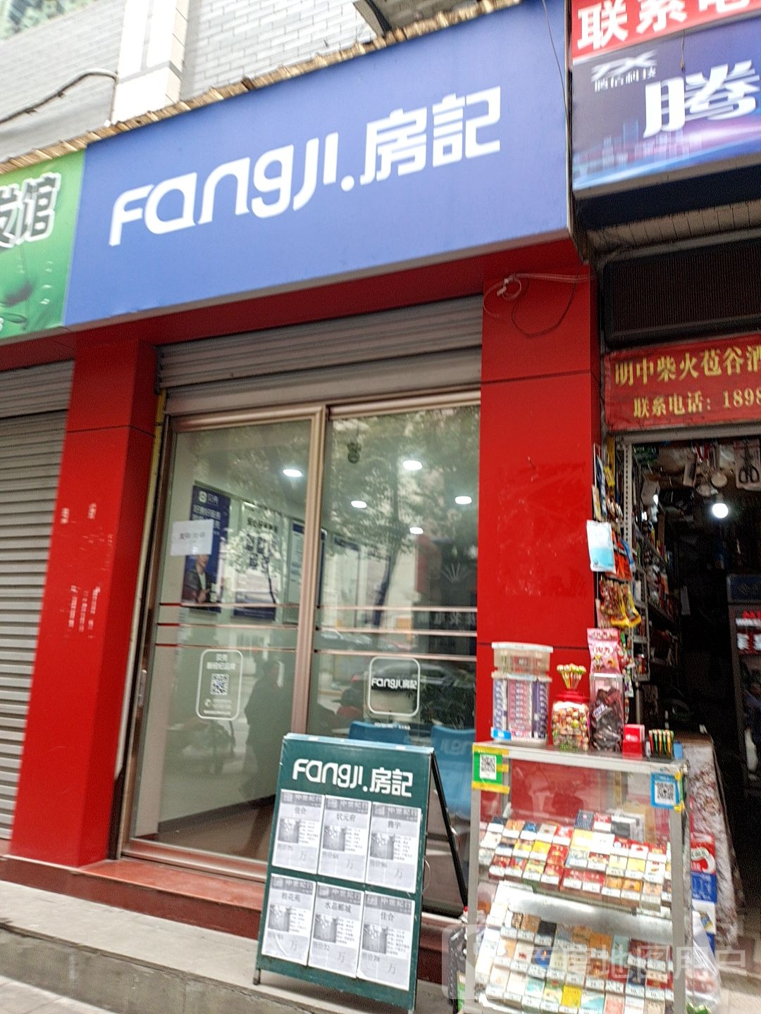 房纪