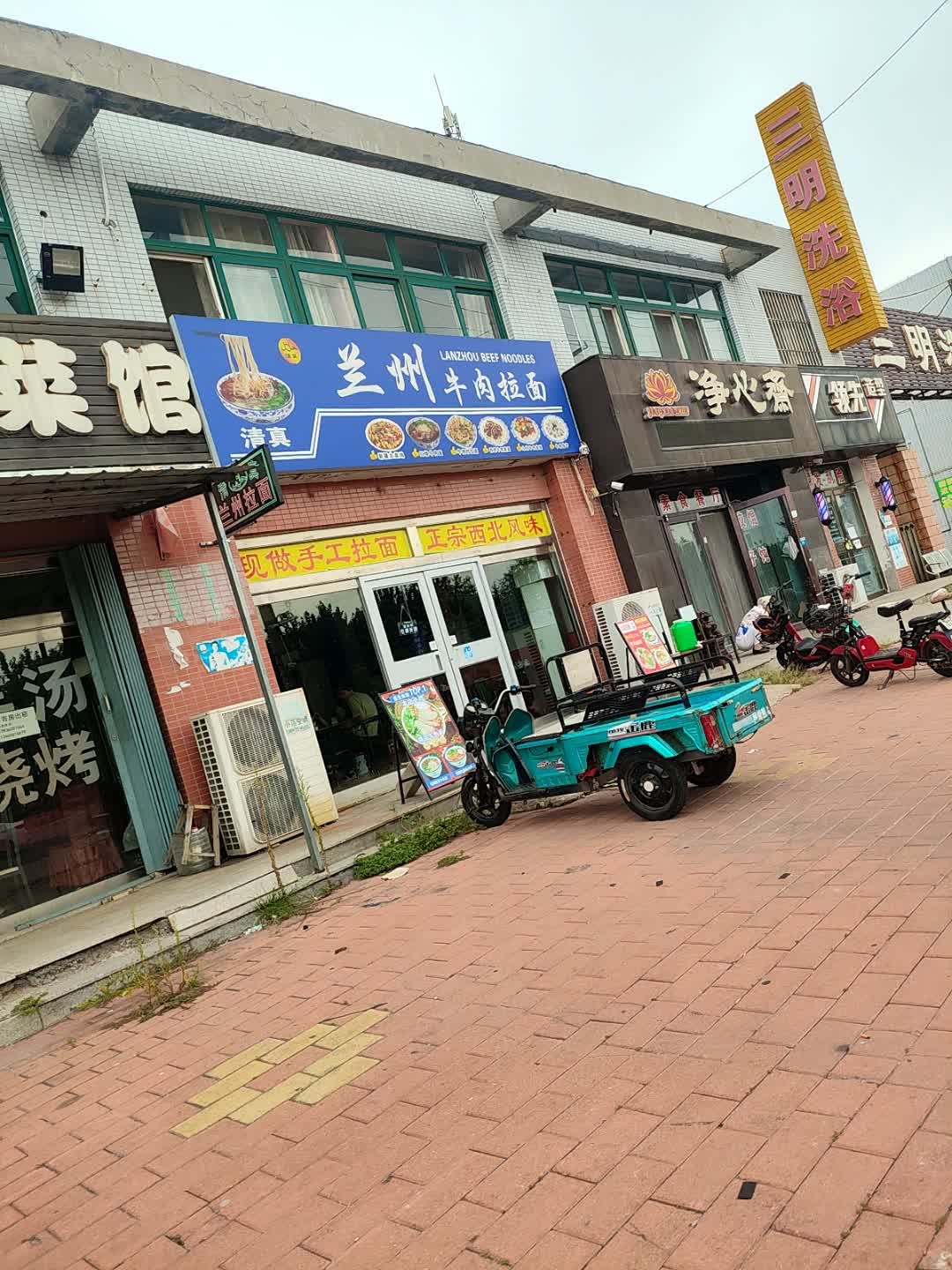 清真兰州牛肉拉面(朗源路店)