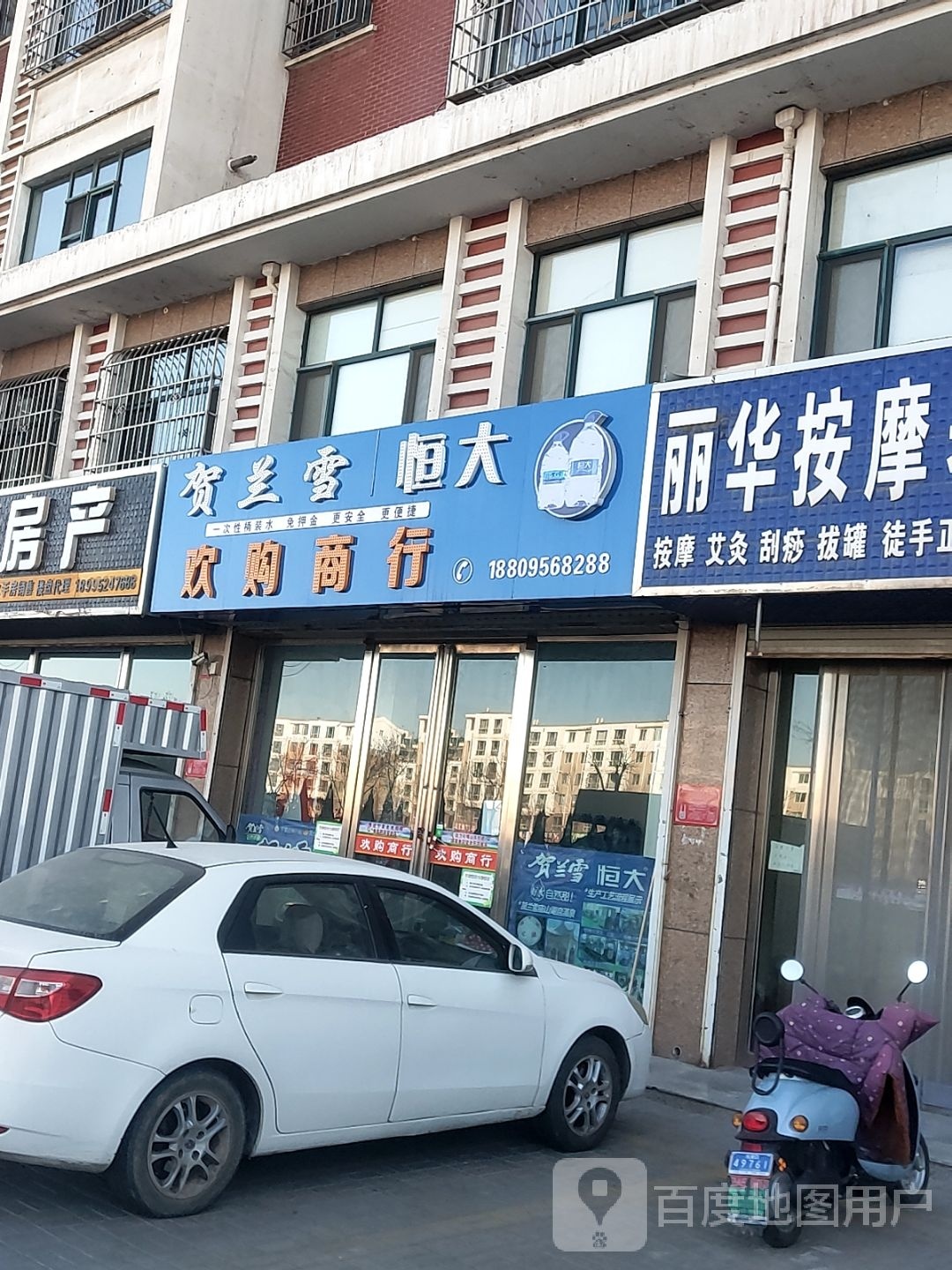 欢购商行