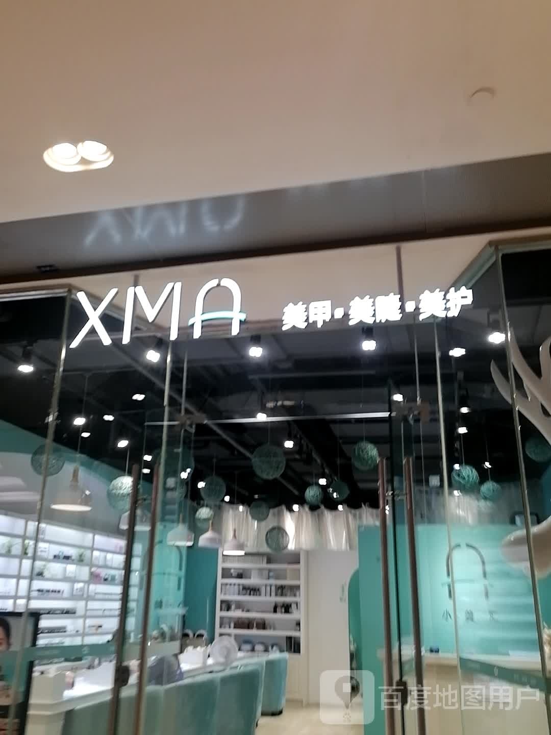 小美会美甲美睫美护(杭州来福士中心店)