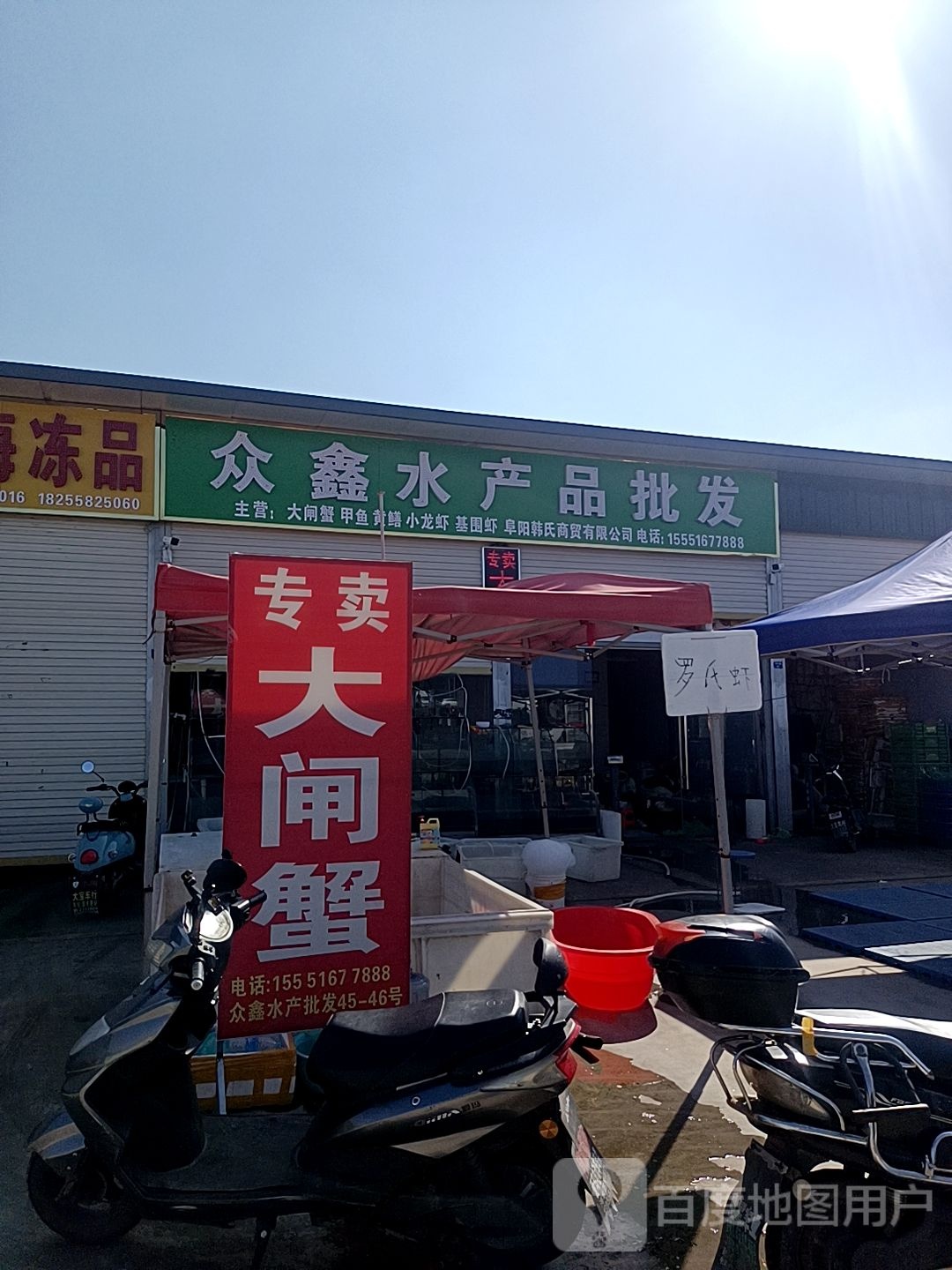 众鑫水产用品发