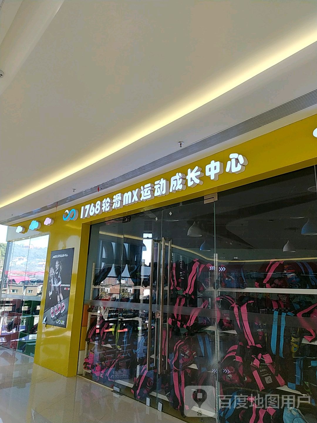 1768划轮mx运动成长中心(步步高邵阳新天地店)