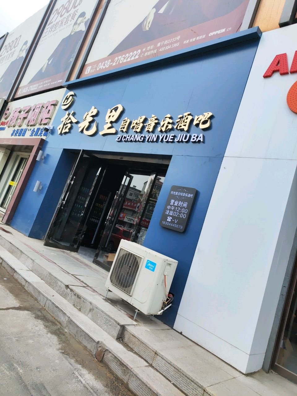 拾光里自唱音乐酒吧