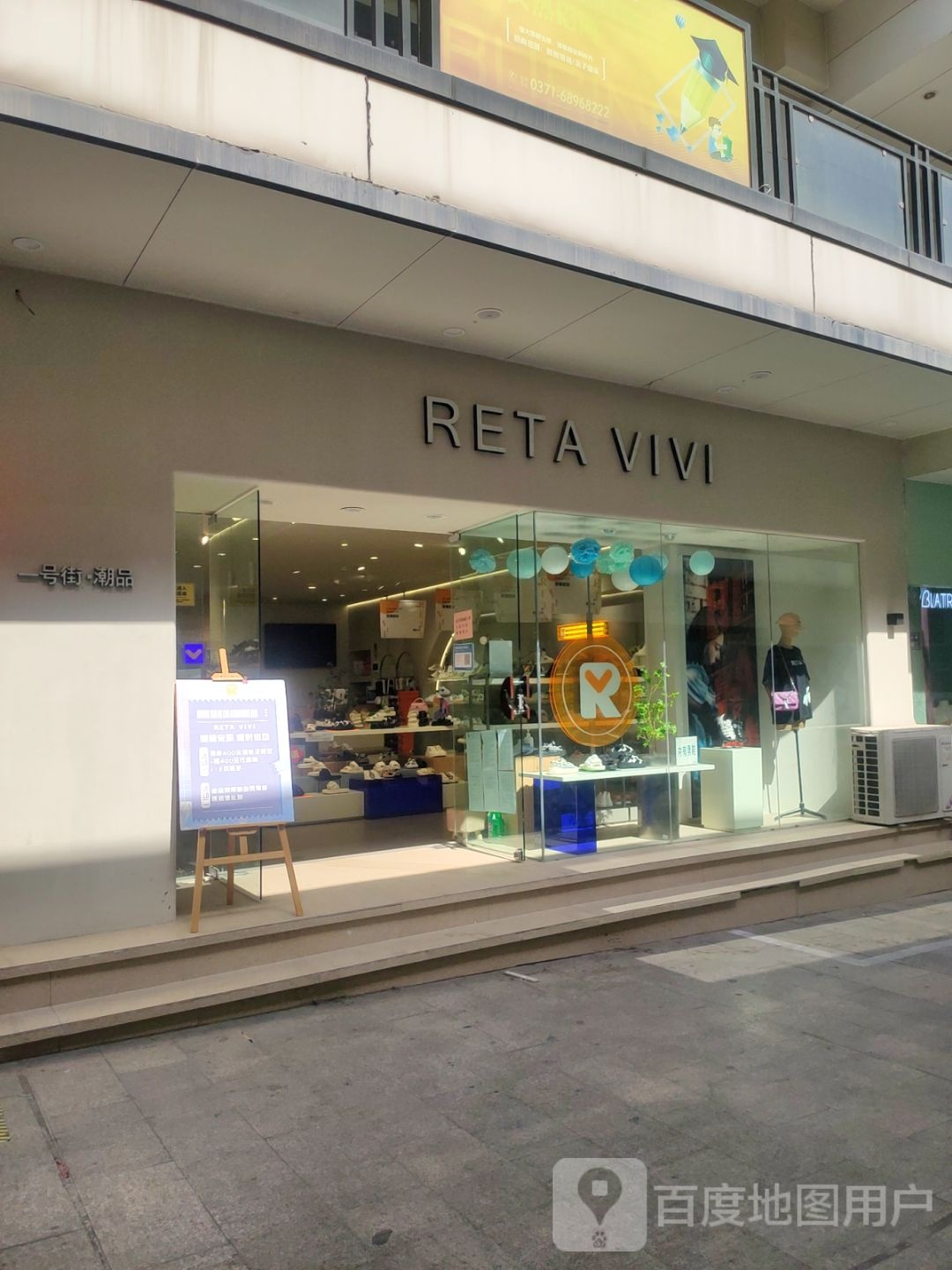 RETA VIVI