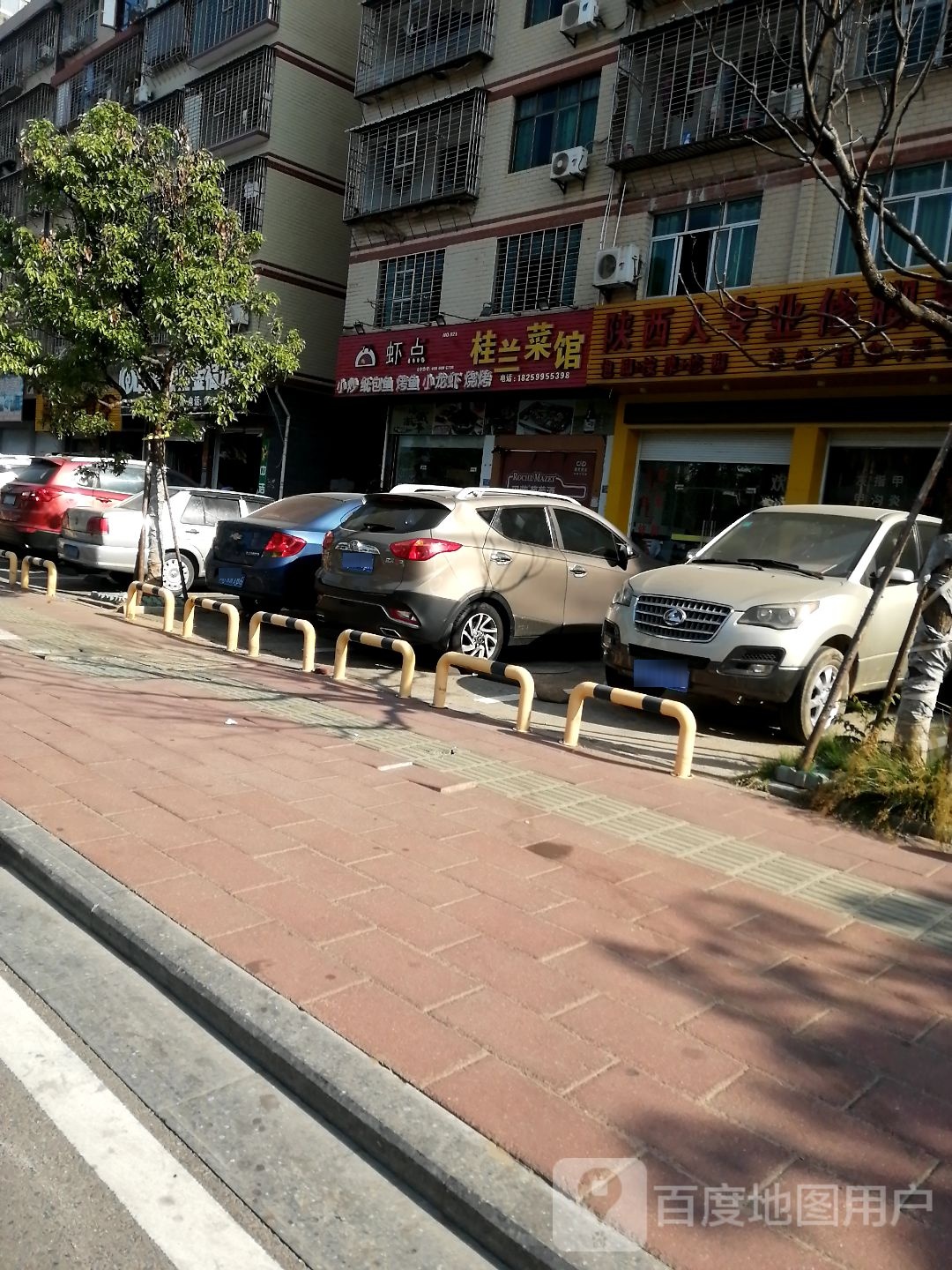 陕西人专业修脚店