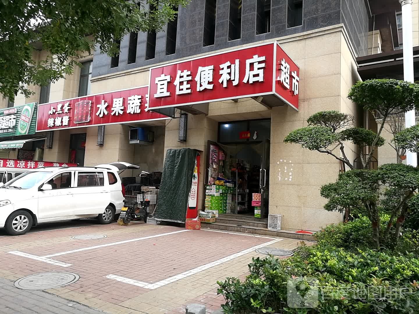 宜佳便利店(翠园街店)