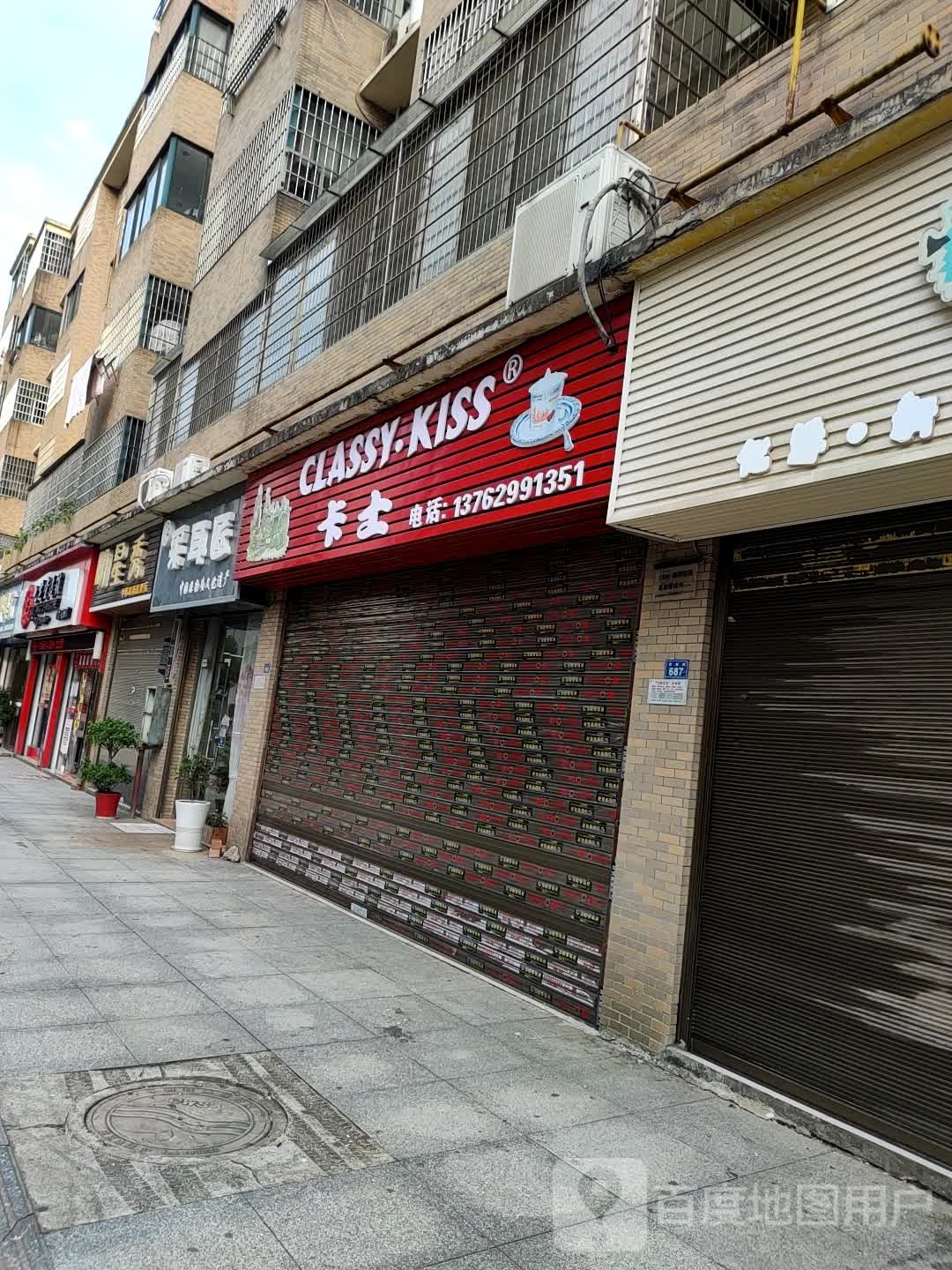 采尔匠(百业街店)