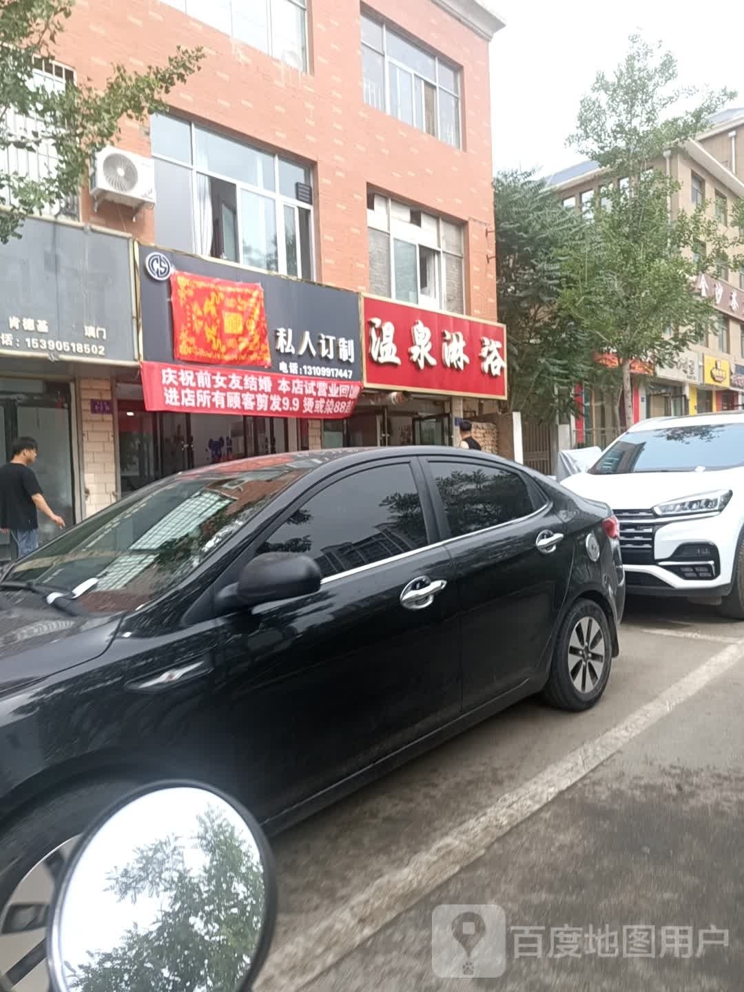 温泉淋浴(南湖绿色嘉园店)