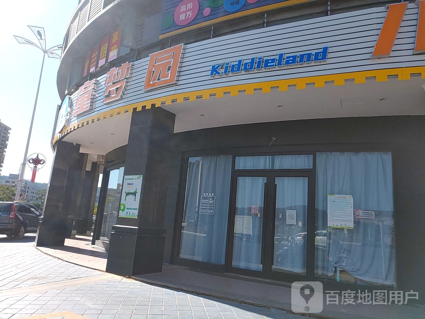 童梦园儿童游乐场(滨河路店)