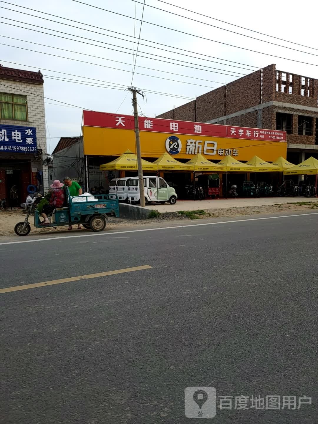 上蔡县朱里镇新日电动车(武津街店)