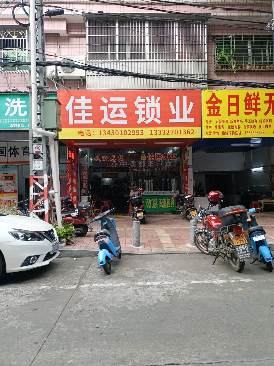 梅州佳运锁业(华玲居店)
