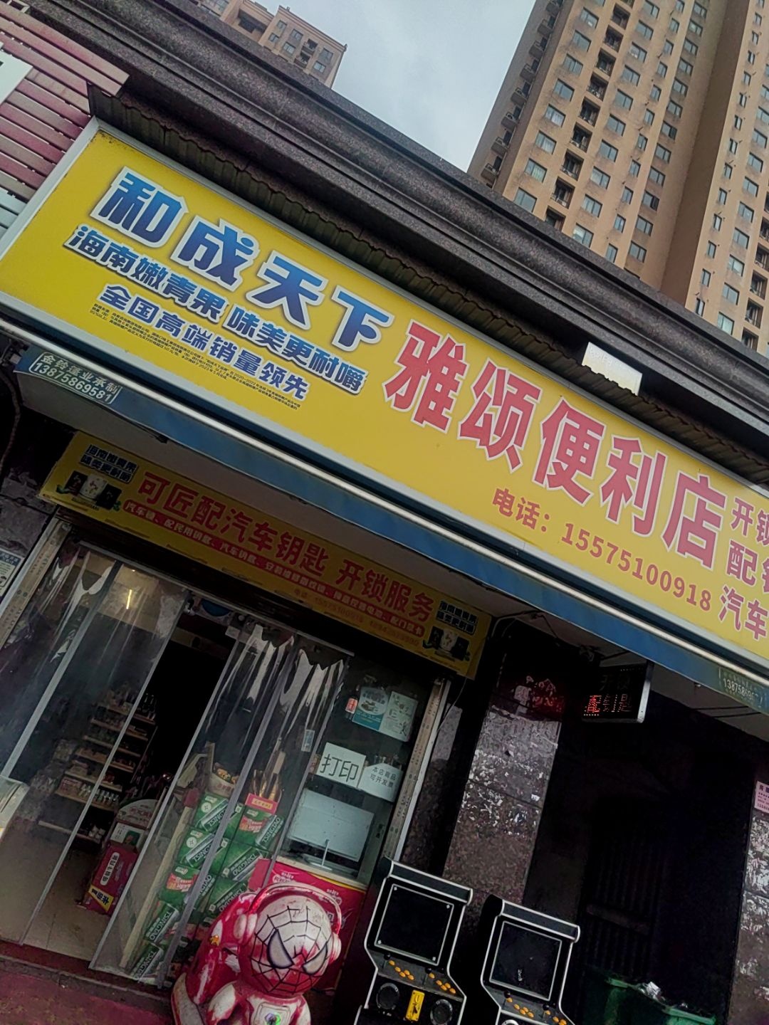 可匠配汽车钥匙开锁服务