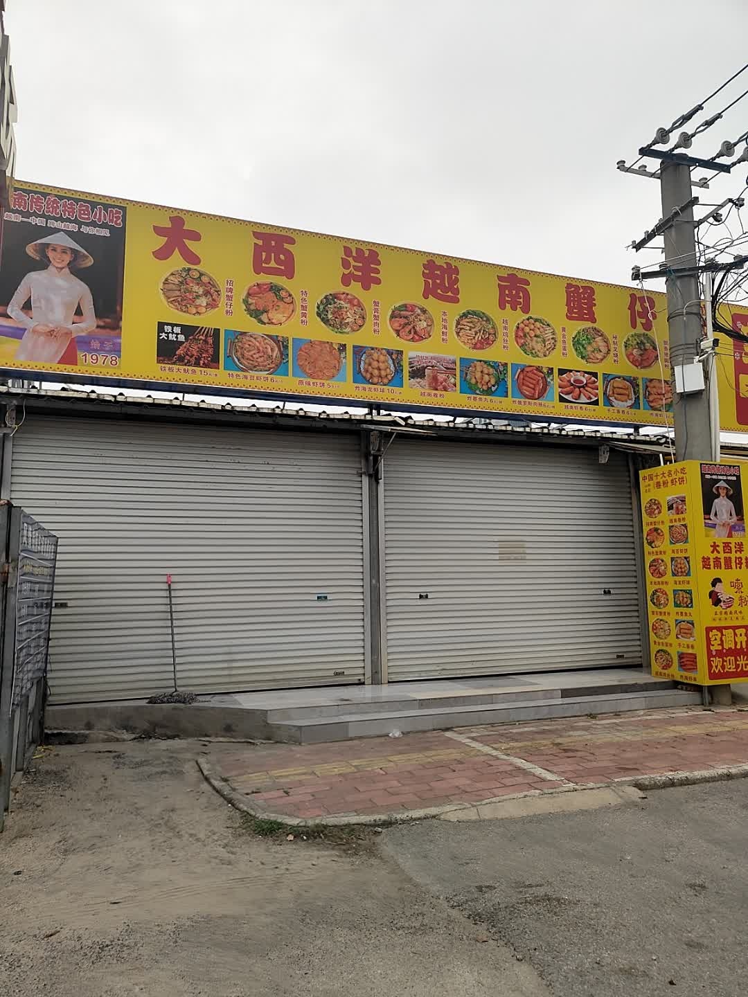 大西洋越南蟹仔(红棉路)