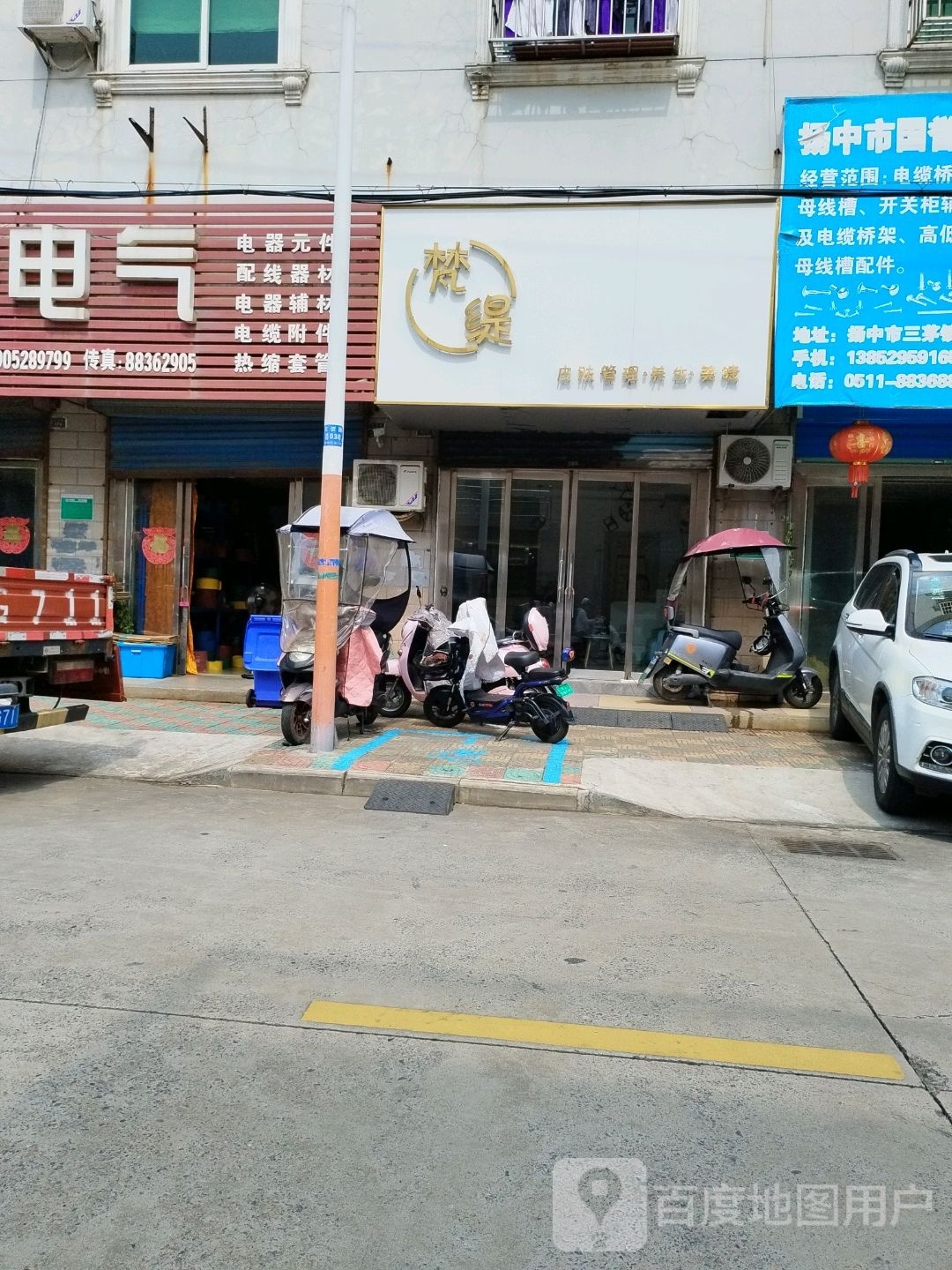 梵缇皮肤管理中心