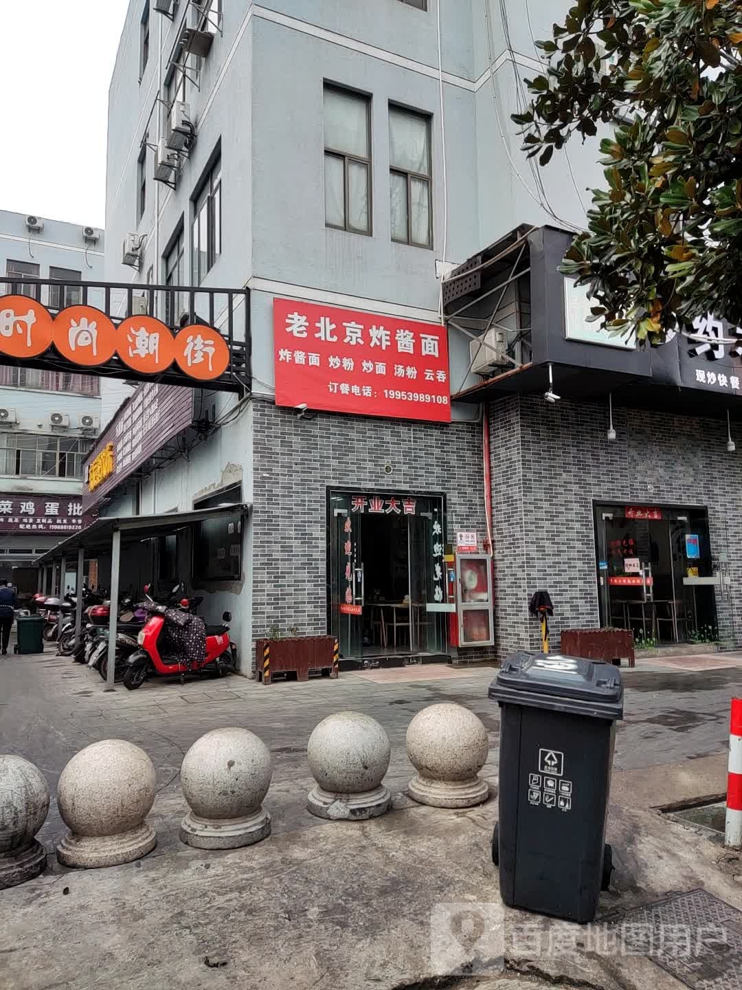 老北京羊蝎子火锅·哈尔滨烧烤