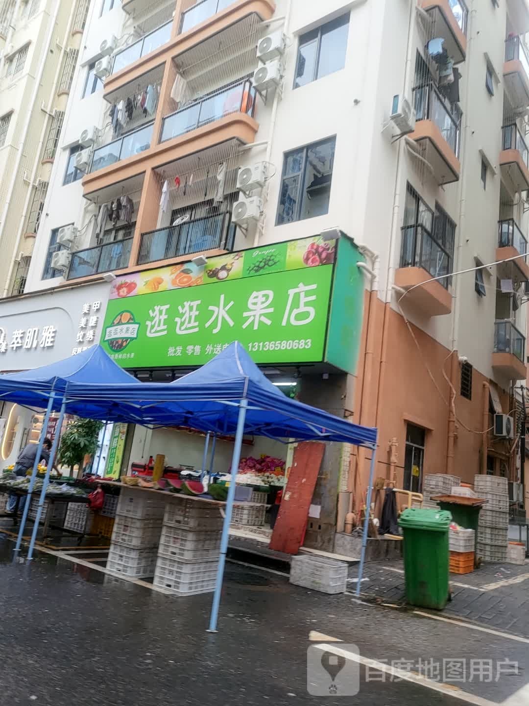 逛逛水果店