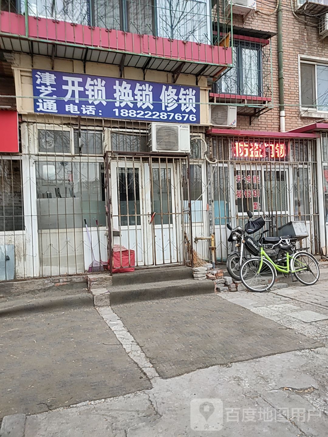 津艺通开锁换锁修锁