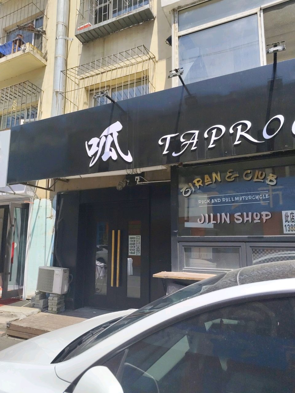 呱taproom
