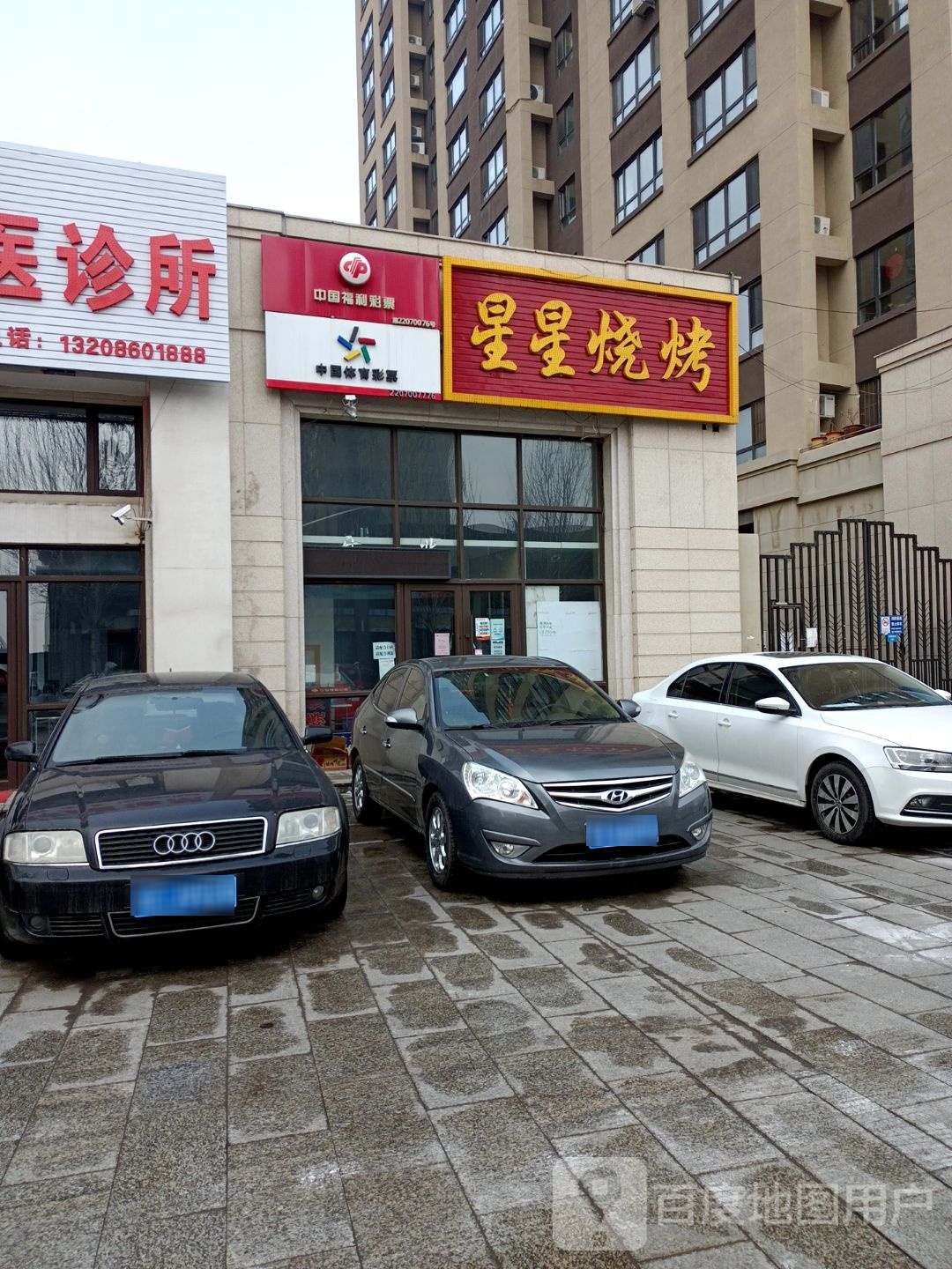 星星烧烤(中信城店)