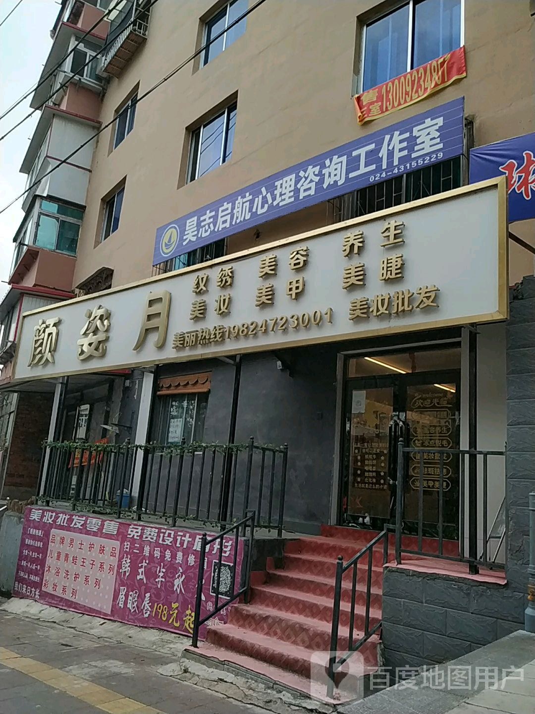 昊志启航心理咨询工作室