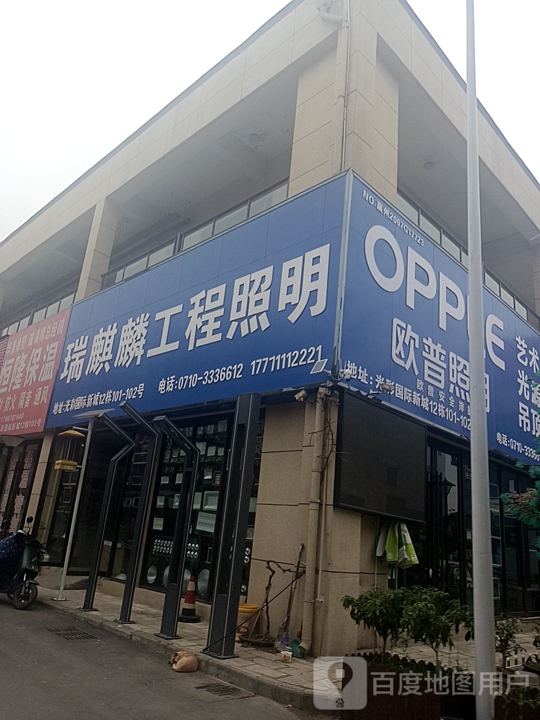 襄阳市瑞麒麟工程照明