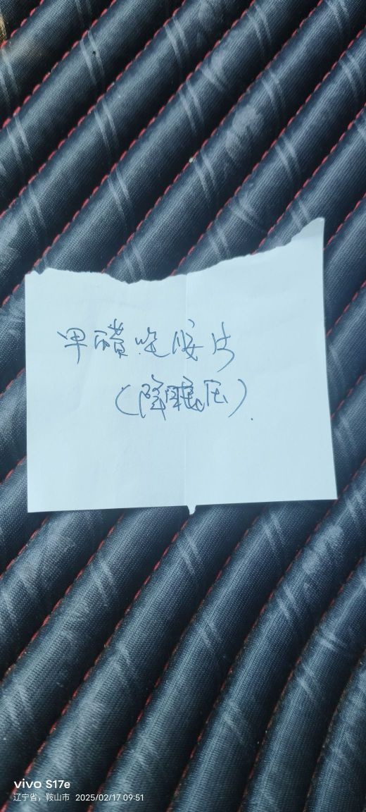 鞍山市求索再生资源有限公司