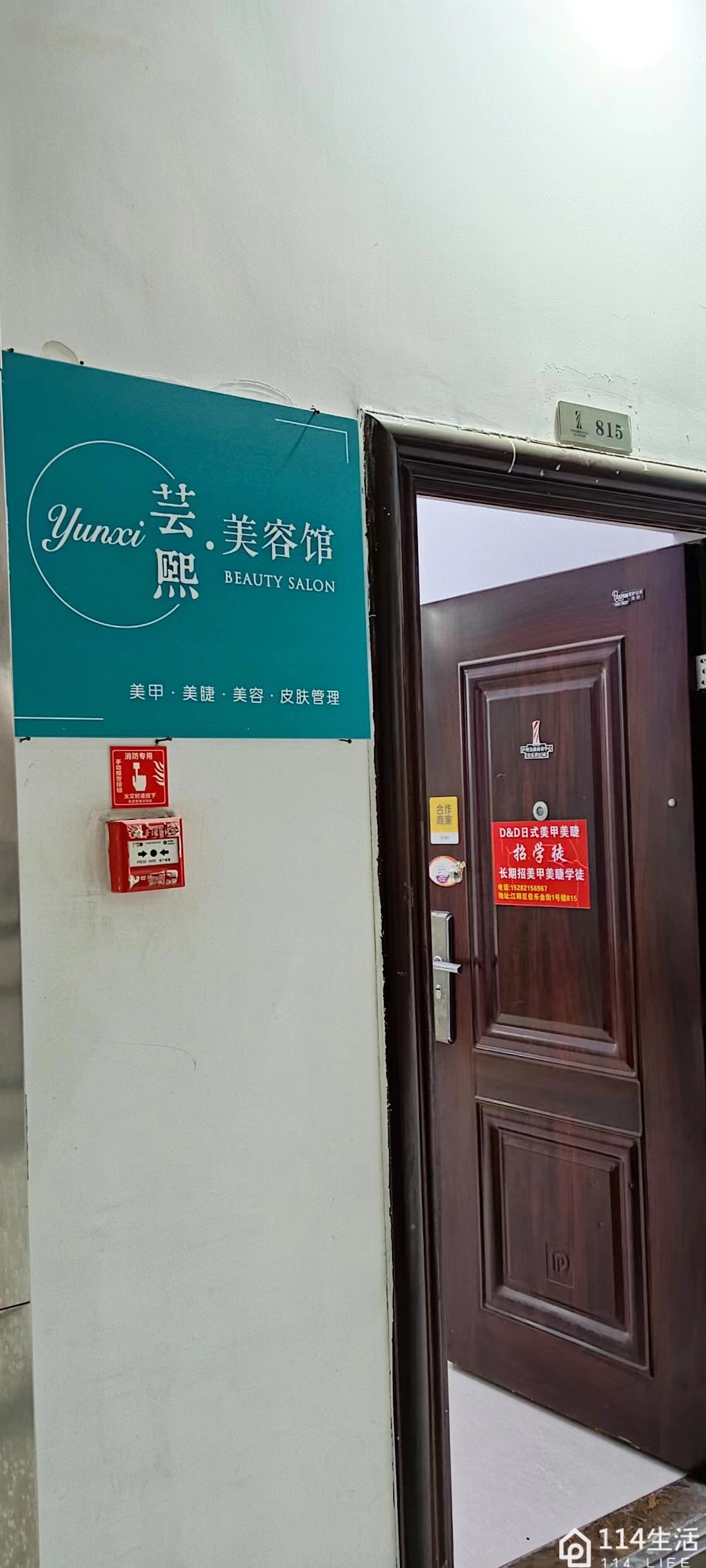 AK美甲美睫(泸州万象汇店)