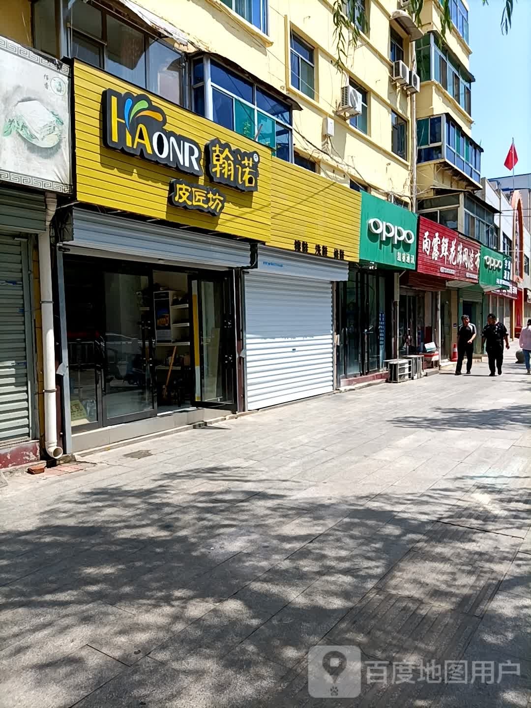 雨露鲜花(天成巷店)