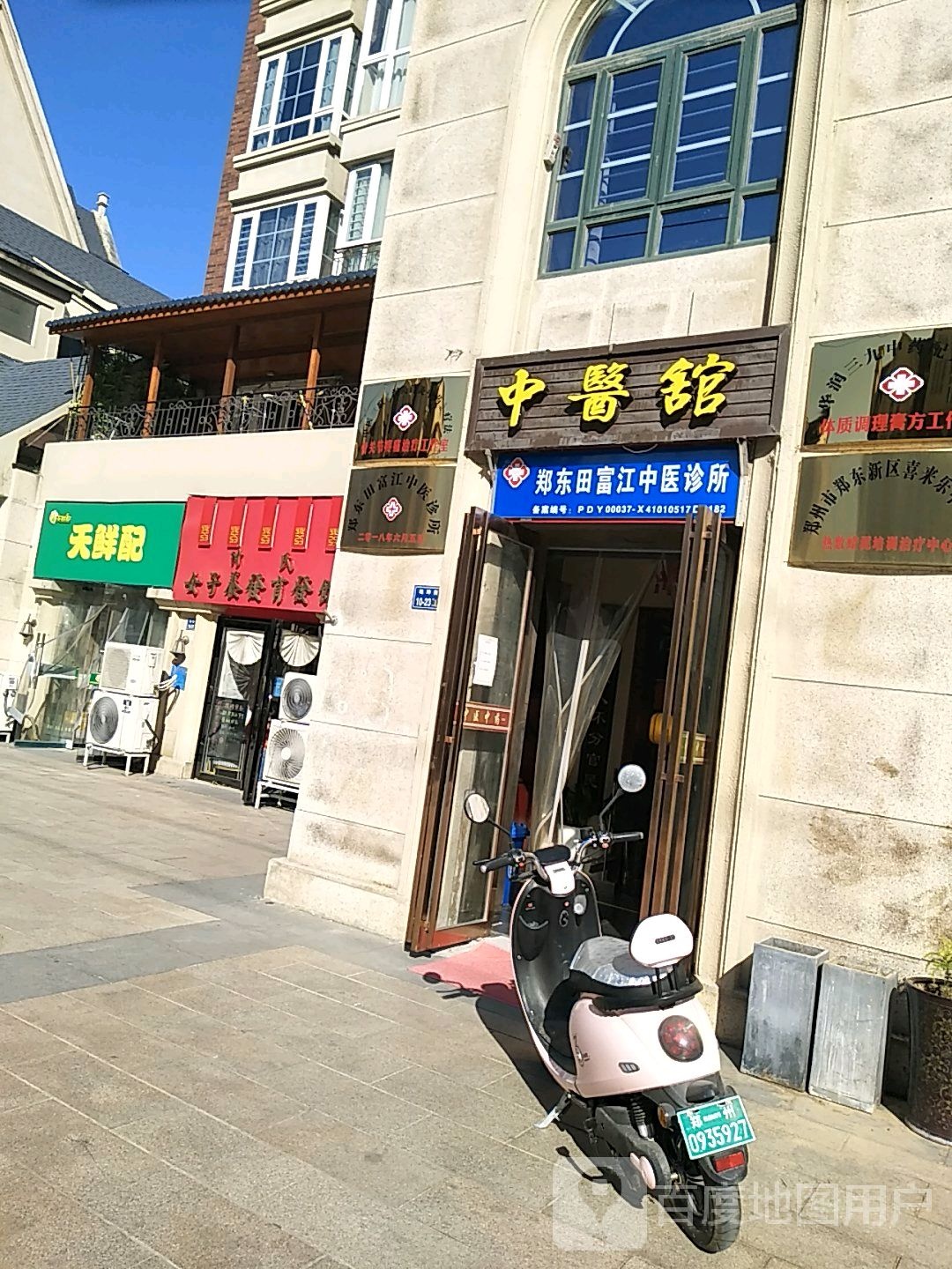 付氏女子养发育发馆(温哥华山庄店)