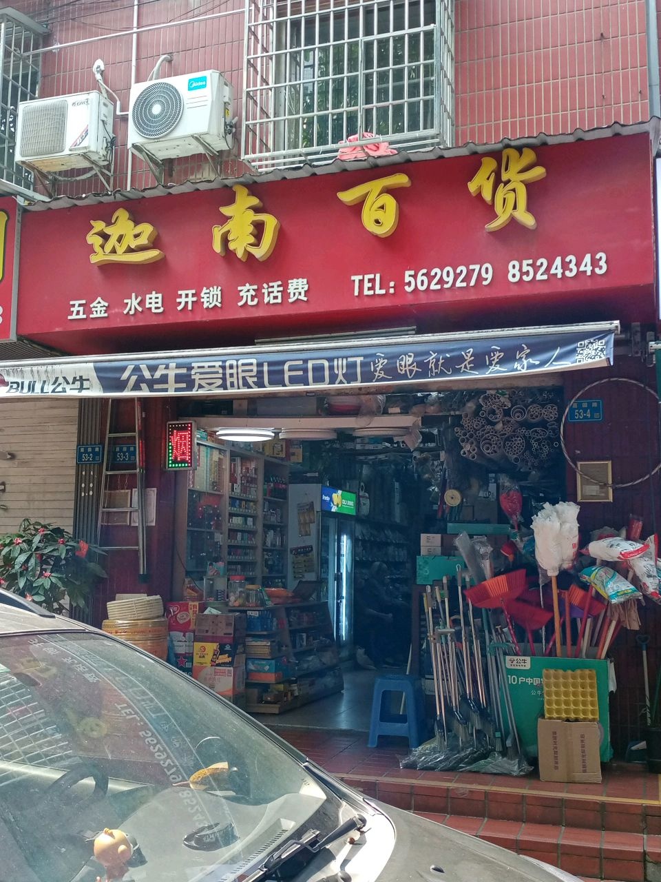 迦南百货(嘉园路店)