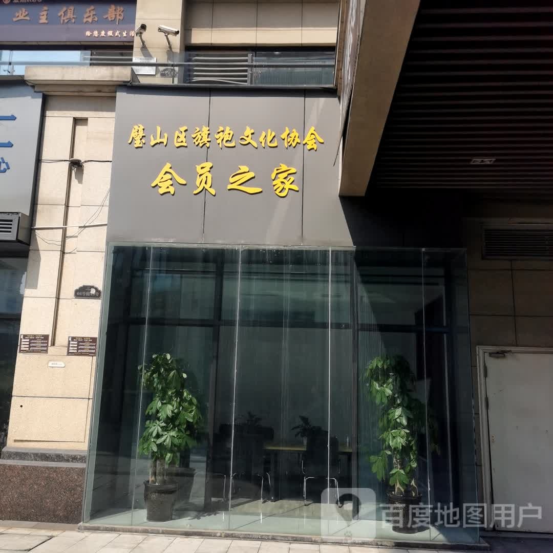 醉三篇璧山兔来凤鱼(金科秀湖天都SKY MALL店)