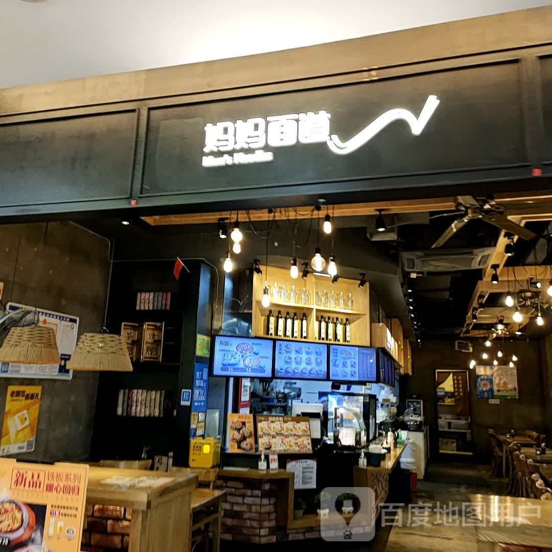 妈妈菜(东港凯虹广场店)