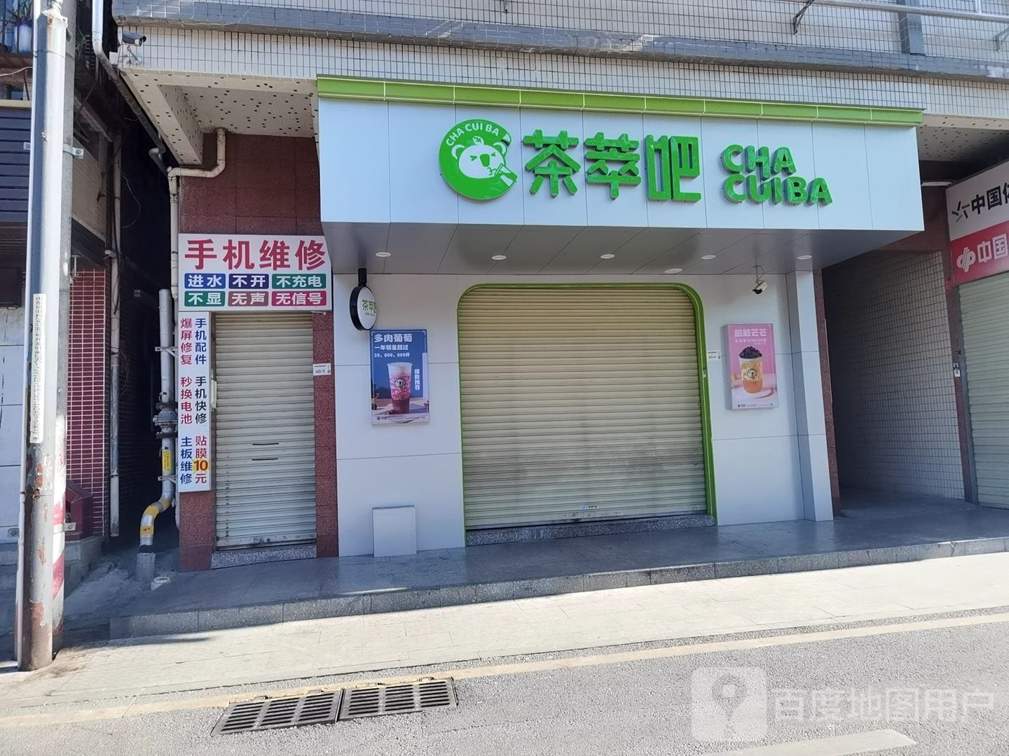 家电维修