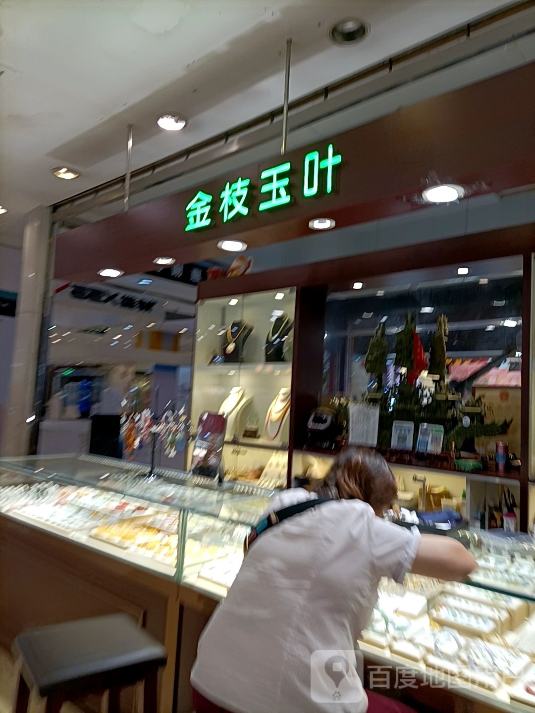 金枝玉叶(扬名广场一期购物中心店)