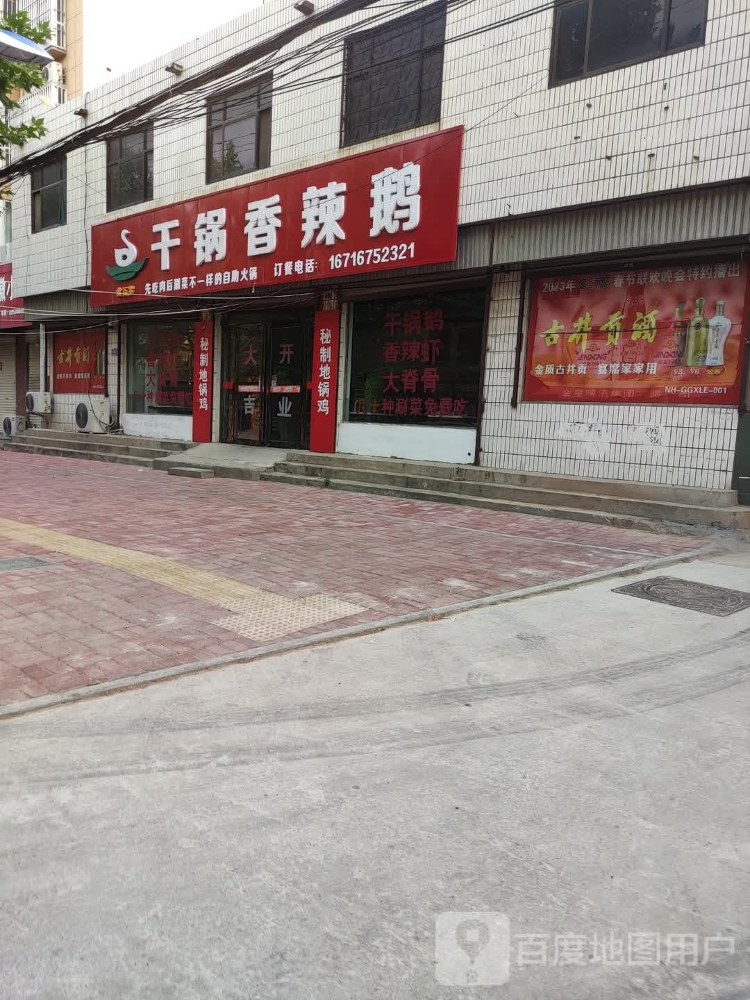食百岁苹果香辣鹅
