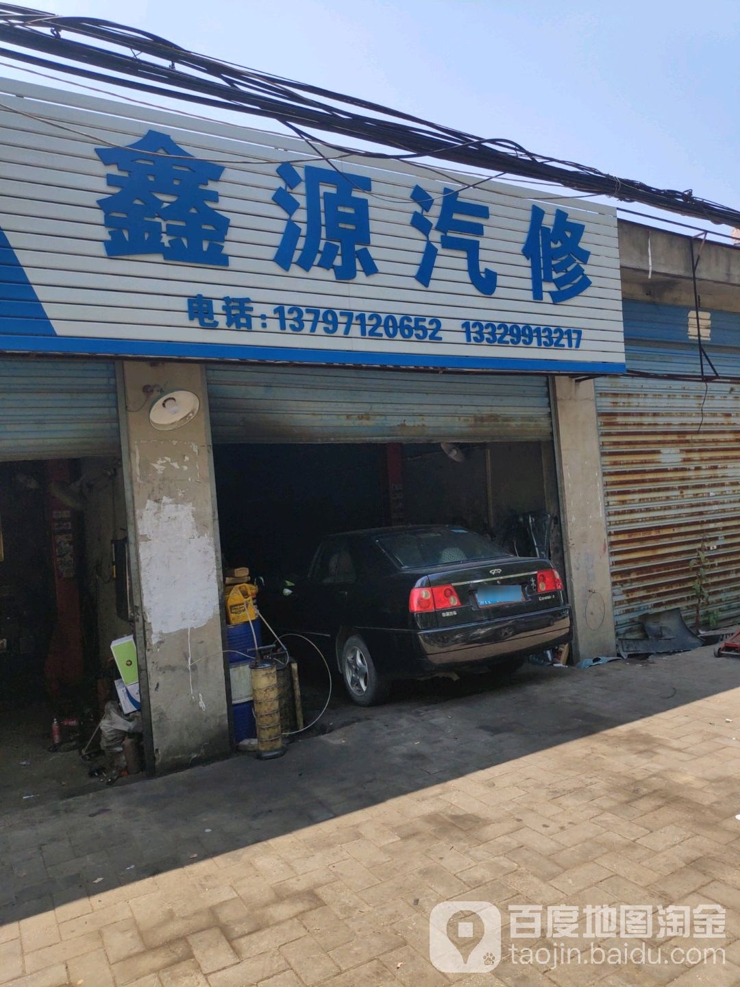 鑫源汽修(黄陂大道店)