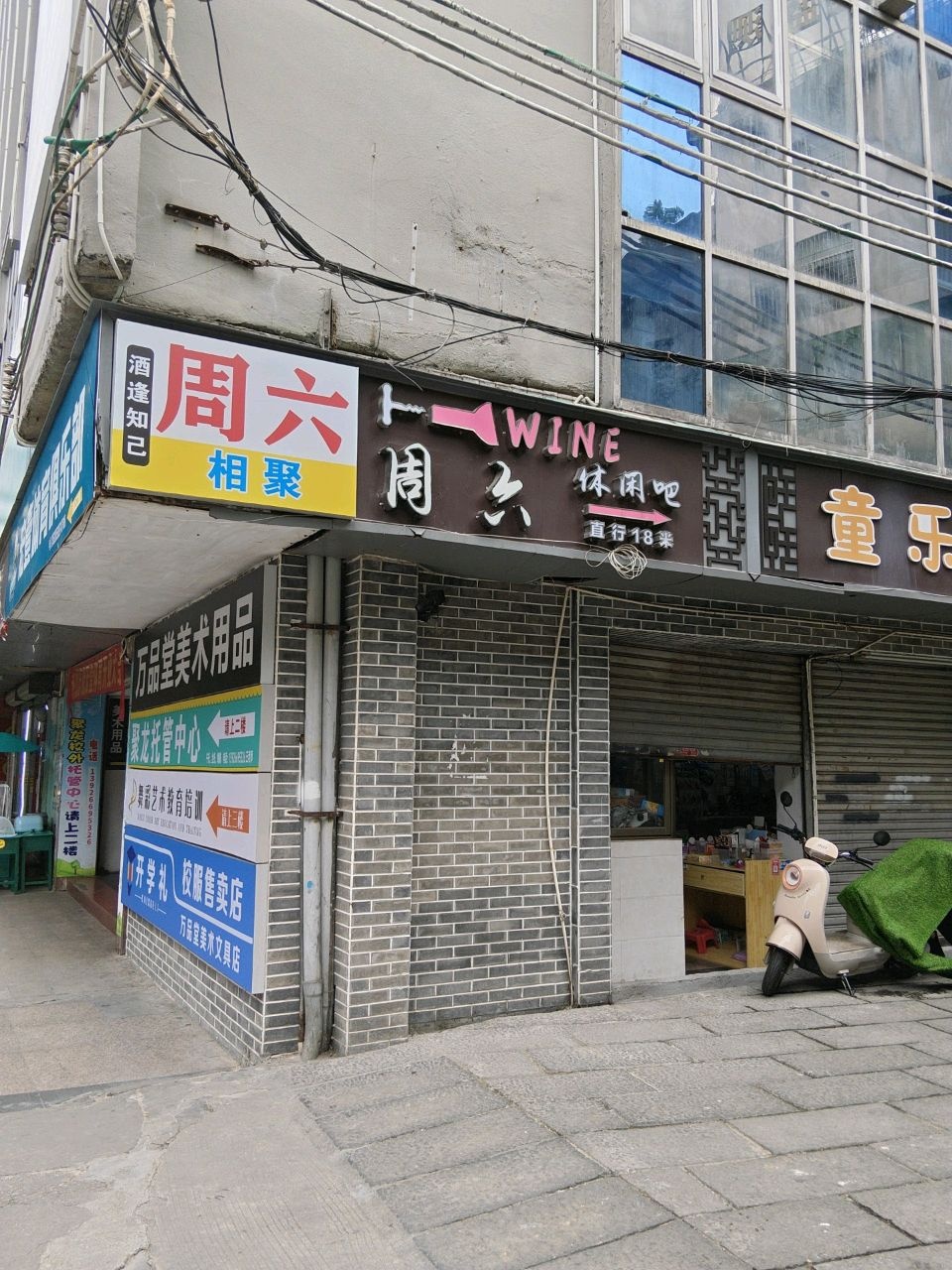 宏壹体育俱乐部