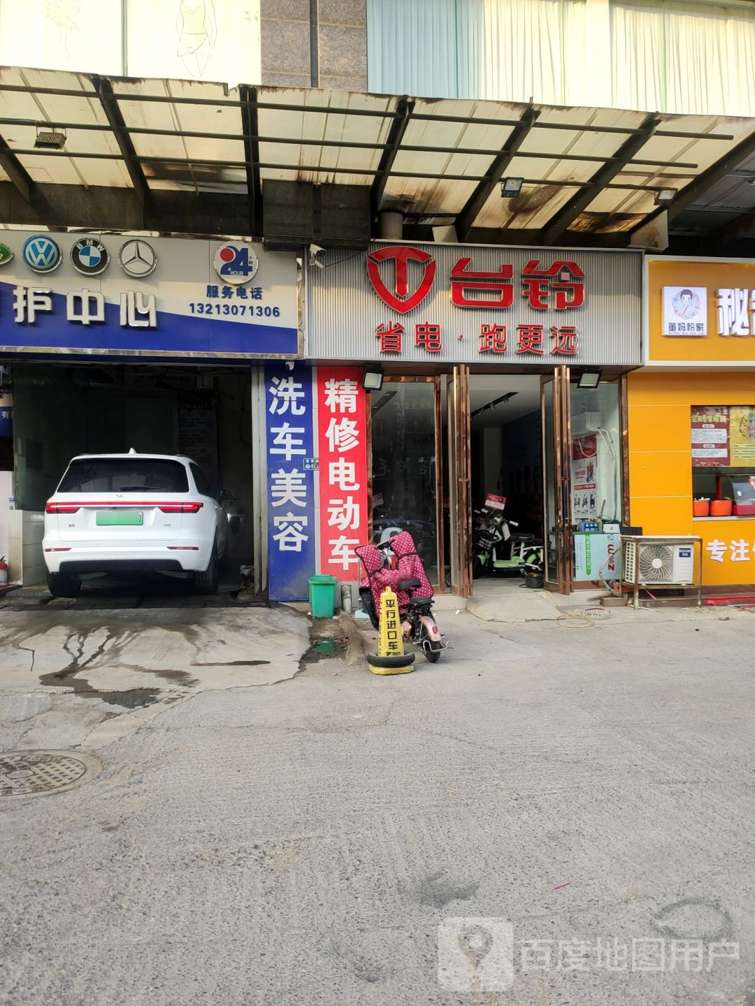 台铃电动车(通泰路店)