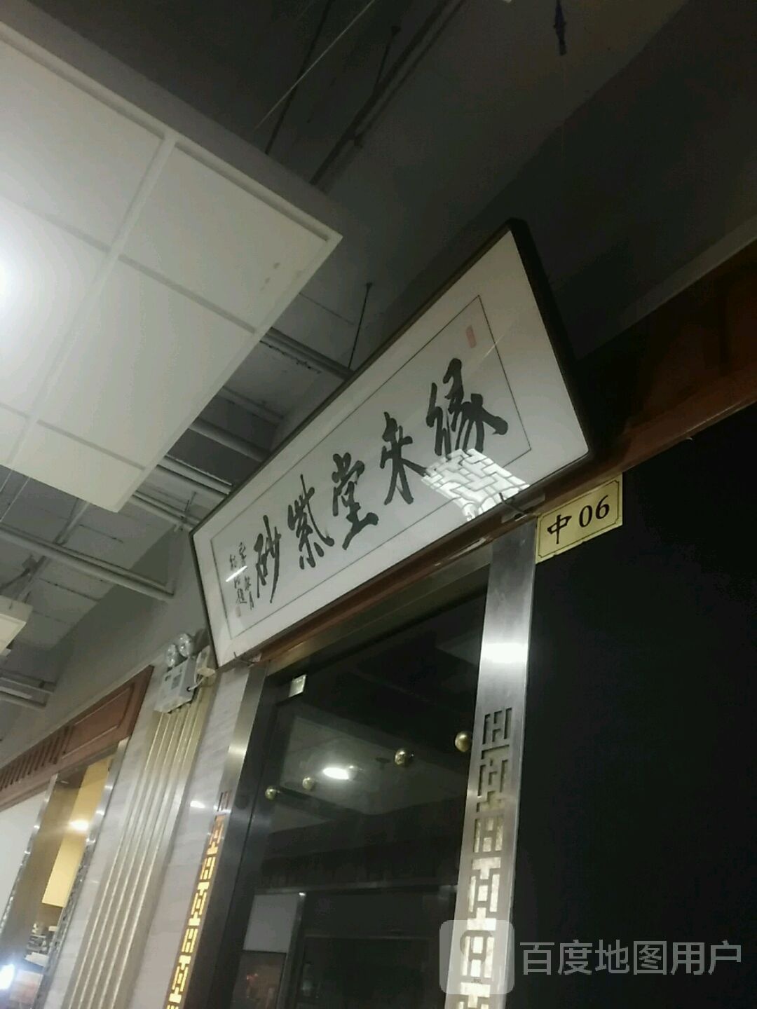 缘来堂紫砂(云洲古玩城店)