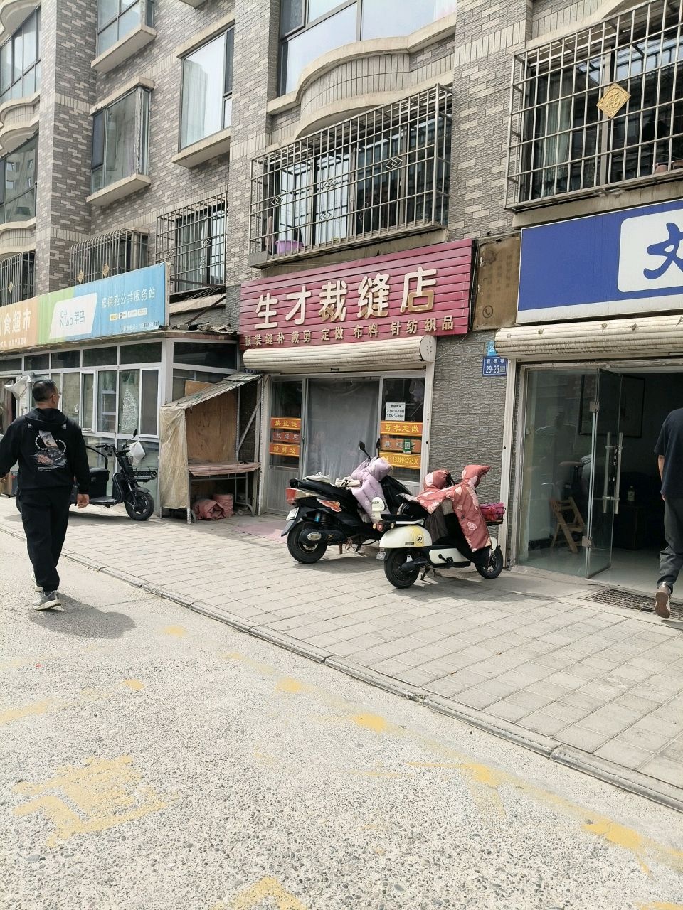 嘉德乐副食超市(嘉德苑店)