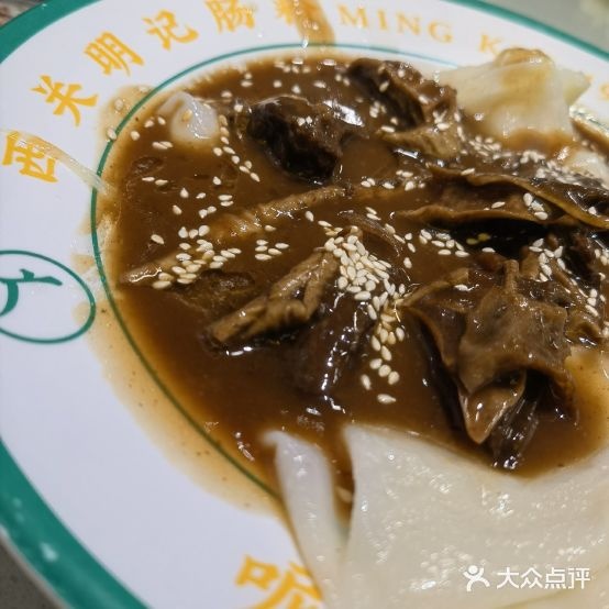 西关明季肠粉(荔枝湾店)