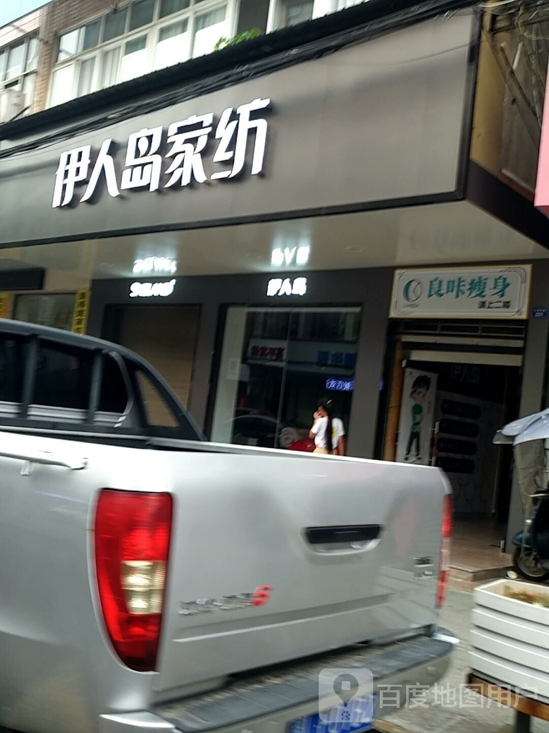 良卡瘦身(九宫大道店)