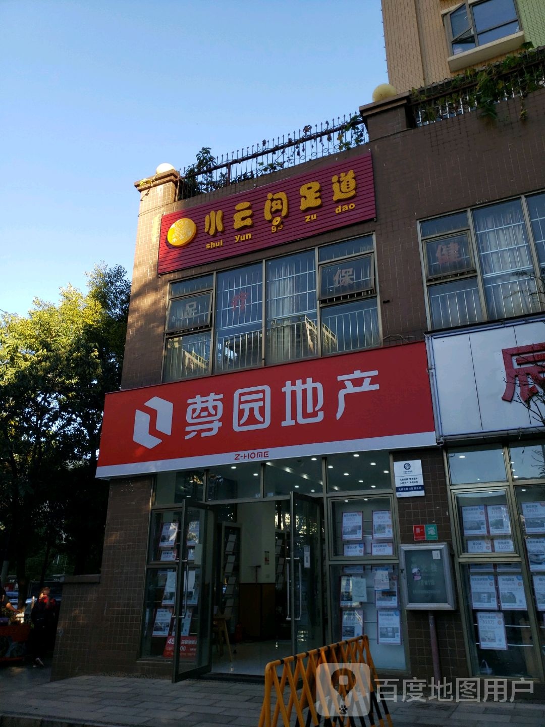 水元格大店(红云路店)