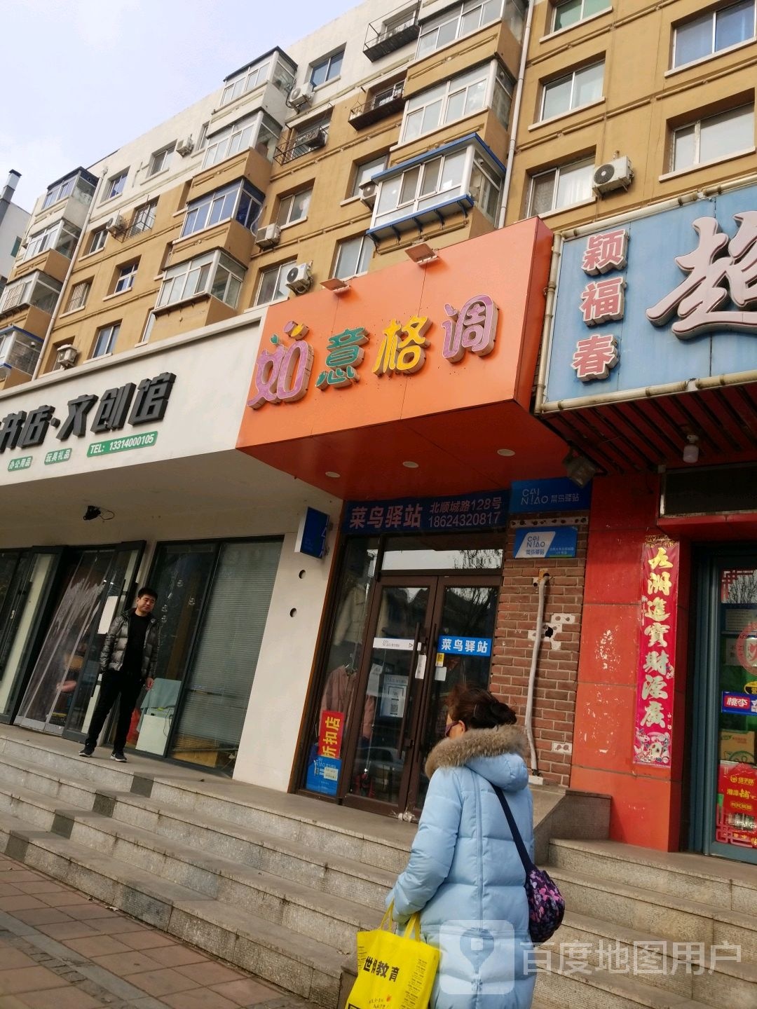 真友书店文创馆