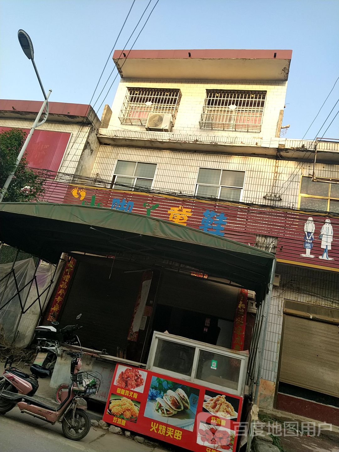 社旗县下洼镇小脚丫童鞋(Y004店)